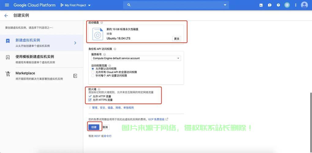 香港VPS轻松访问Google指南 第2张