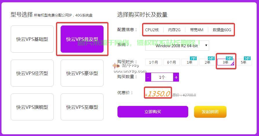 景安云VPS超值价格曝光,优质低价,吸引眼球! 第3张 景安云VPS超值价格曝光,优质低价,吸引眼球! 第3张