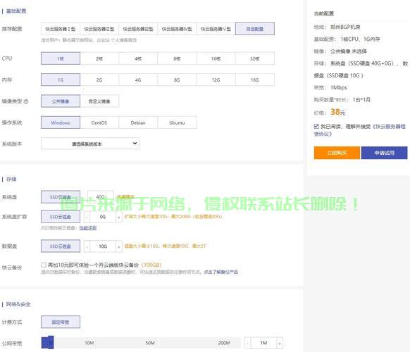 景安云VPS超值价格曝光,优质低价,吸引眼球! 第2张 景安云VPS超值价格曝光,优质低价,吸引眼球! 第2张
