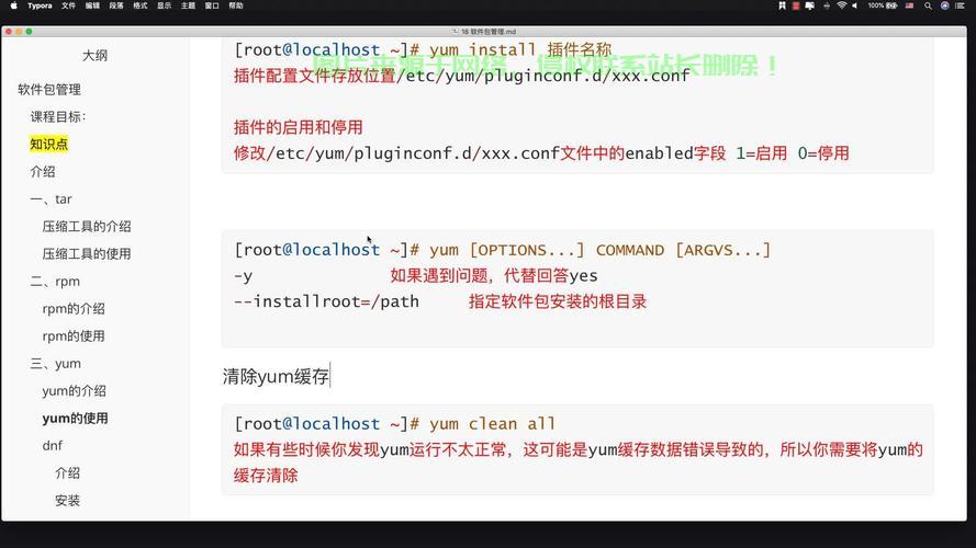 Linux Yum下载，高效管理软件包的完整教程，如何在Linux中使用Yum高效下载和管理软件包？，如何在Linux中用Yum飞速下载和管理软件包？ 第1张