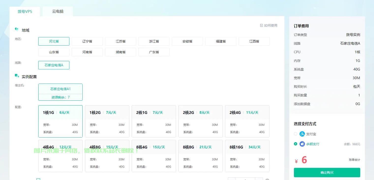 微信秘密探索揭秘vps的独特魅力与强大功能体验 第2张 微信秘密探索揭秘vps的独特魅力与强大功能体验 第2张