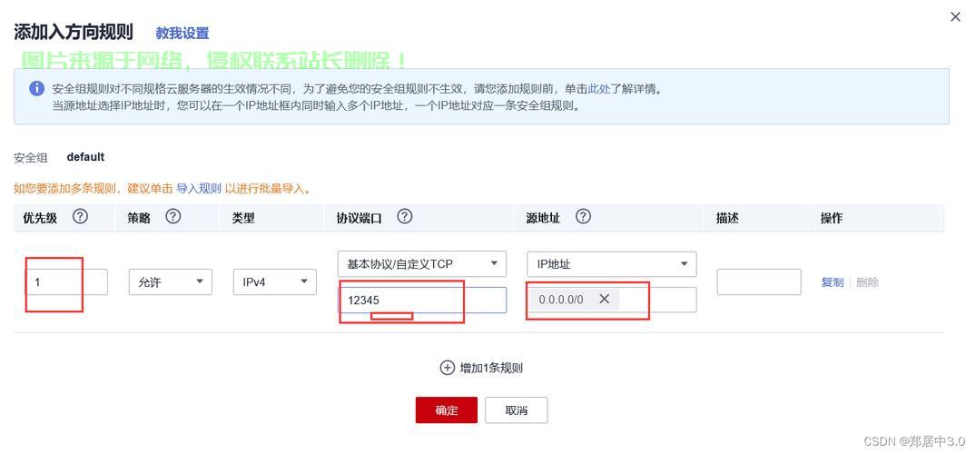 VPS本地端口设置详解,快速掌握端口配置技巧,轻松上手! 第3张 VPS本地端口设置详解,快速掌握端口配置技巧,轻松上手! 第3张