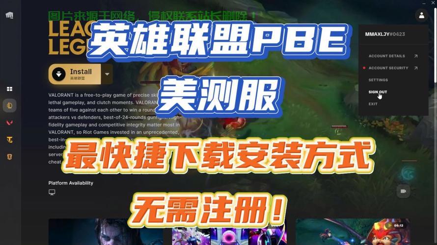 VPS助力LOL美服游戏畅游体验升级 第2张 VPS助力LOL美服游戏畅游体验升级 第2张