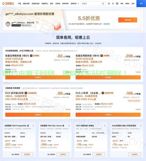 阿里云香港VPS搭建秘籍，高效云存储解决方案轻松构建指南 第1张