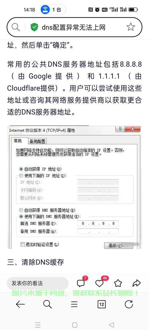 VPS搭建全攻略，安全稳定上网指南！ 第1张