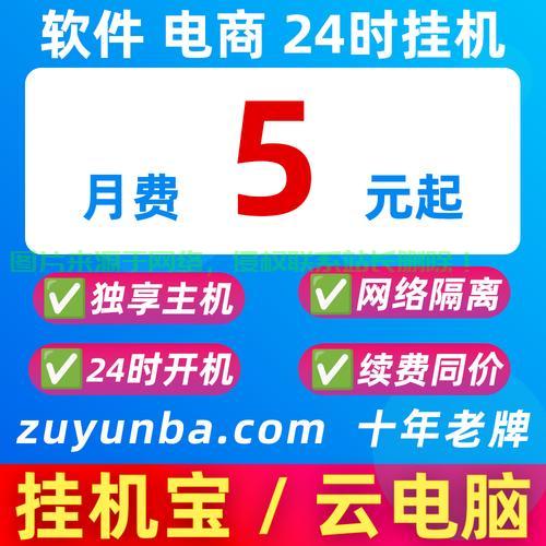 VPS多挂软件实用指南，轻松实现多任务处理！ 第2张