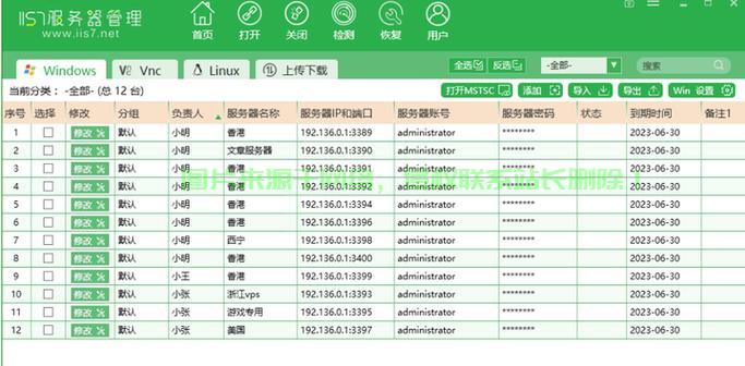 VPS多挂软件实用指南，轻松实现多任务处理！ 第3张