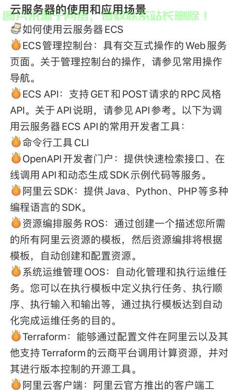 阿里云VPS中国香港节点,极速云服务,体验非凡之旅 第1张 阿里云VPS中国香港节点,极速云服务,体验非凡之旅 第1张