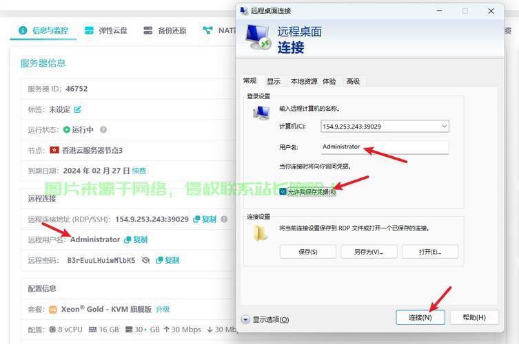 VPS VPN搭建全攻略，安全高速连接，轻松上网！ 第3张