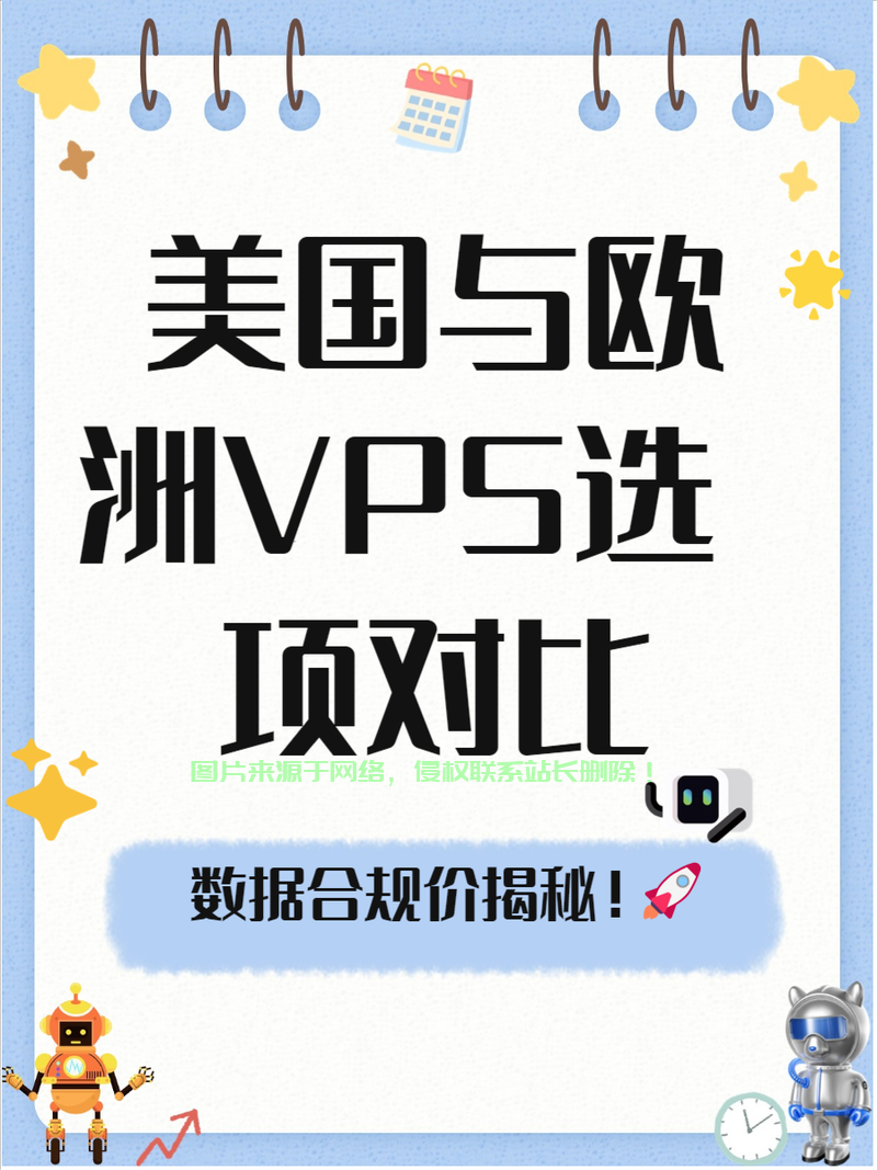 揭秘VPS与面板服，深度解析二者差异 第1张