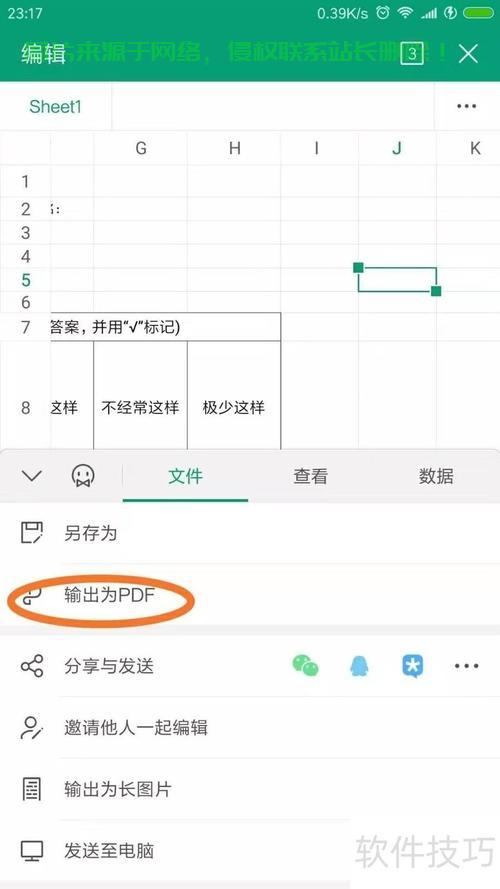 揭秘VPS表格行列位置互换技巧，轻松调整数据，操作无忧！ 第1张