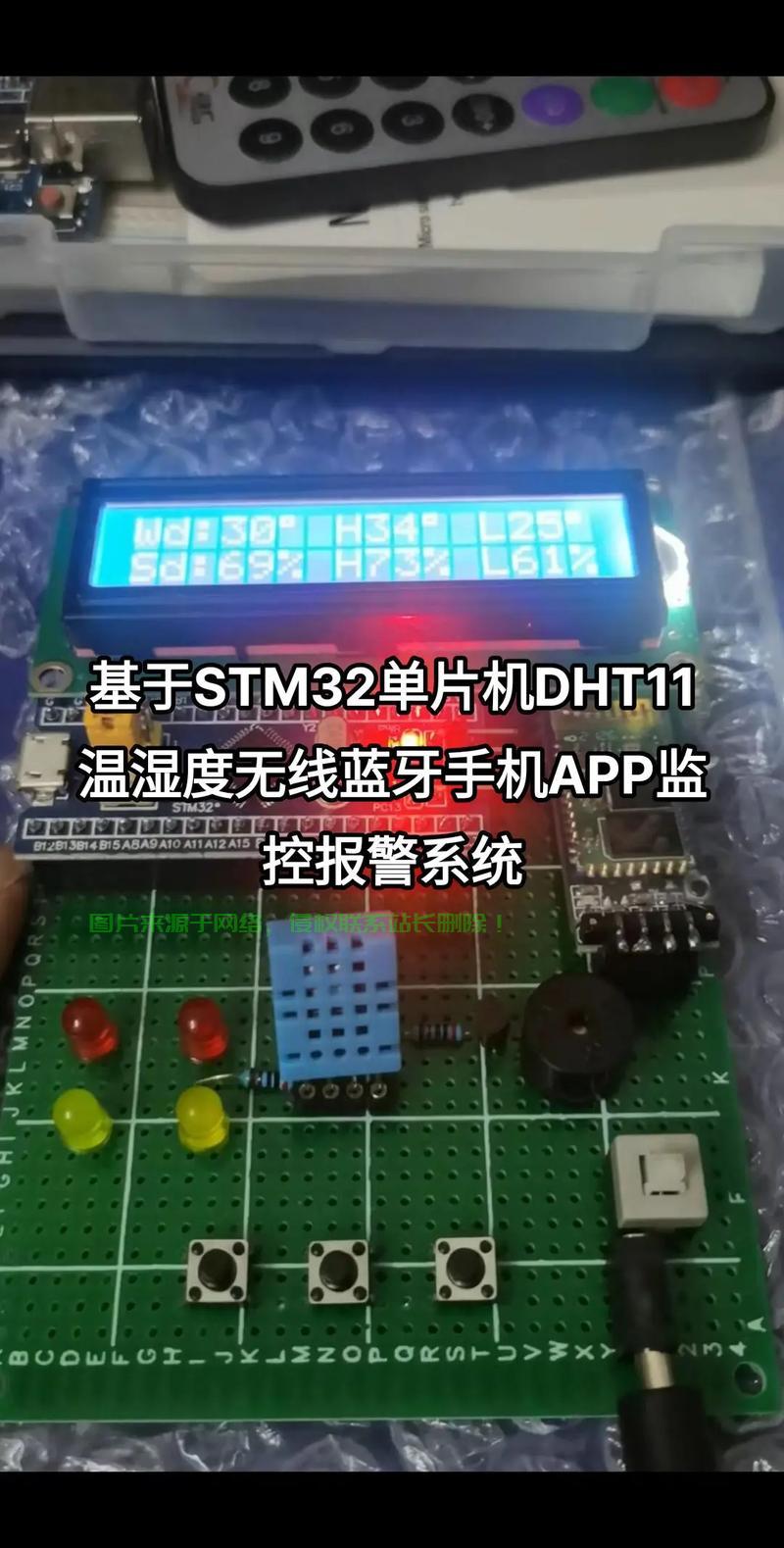 在Linux系统下使用DHT11温湿度传感器的完整指南，如何在Linux系统下轻松使用DHT11温湿度传感器？，Linux新手必看，如何用DHT11温湿度传感器玩转智能监控？ 第3张