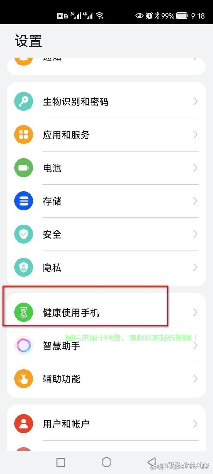揭秘，华为VPS限制轻松解除秘籍！ 第2张