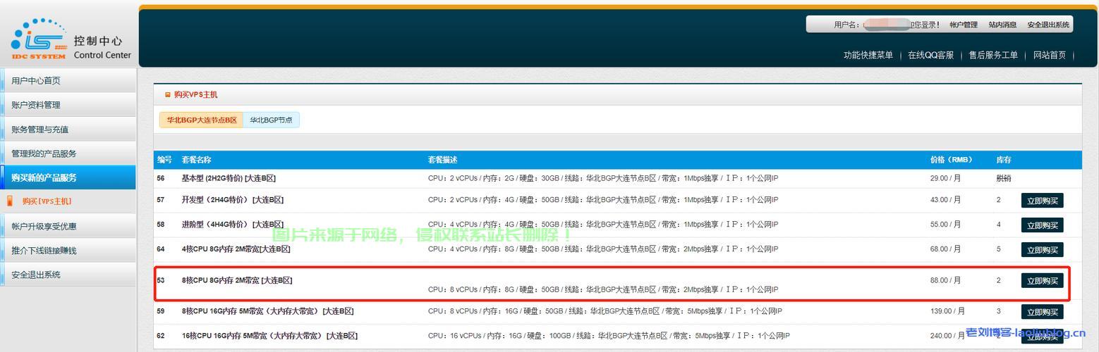 大连VPS详细地址查询全攻略揭秘 第3张