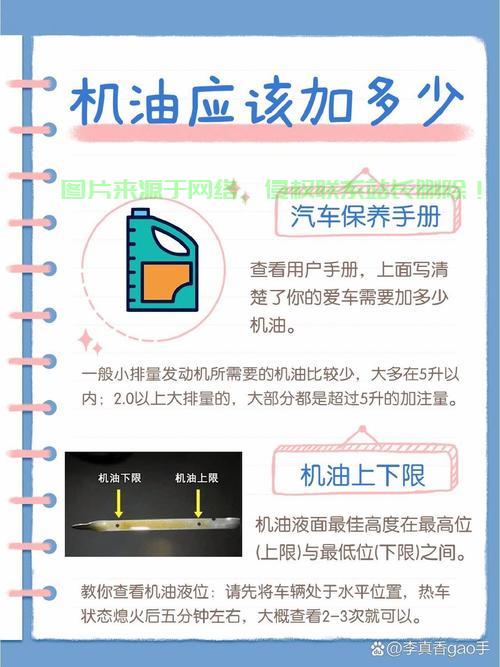VPS机油添加量详解，如何精准确定机油量，助力设备高效运行？ 第1张