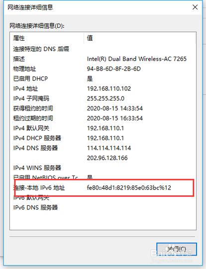 Linode VPS IPv6详解,优势、特性及应用场景探索 第2张 Linode VPS IPv6详解,优势、特性及应用场景探索 第2张