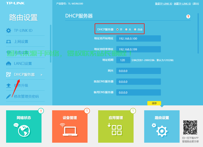 VPS轻松配置IPv6教程，玩转网络新纪元，轻松上手！ 第3张