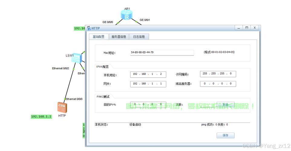 VPS轻松配置IPv6教程，玩转网络新纪元，轻松上手！ 第2张