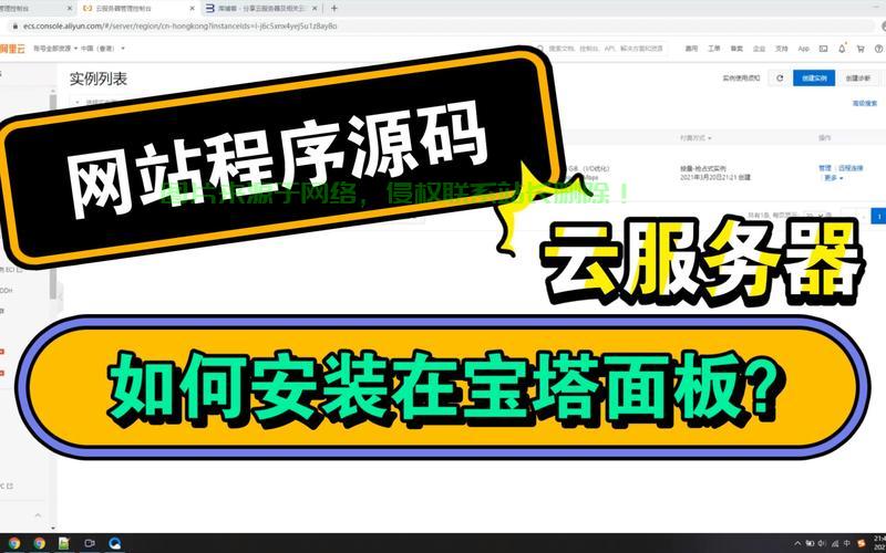VPS源码安装指南，零基础轻松打造个性化服务器 第3张