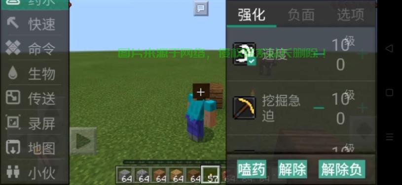 玩转Minecraft，VPS极致体验探索之旅 第2张