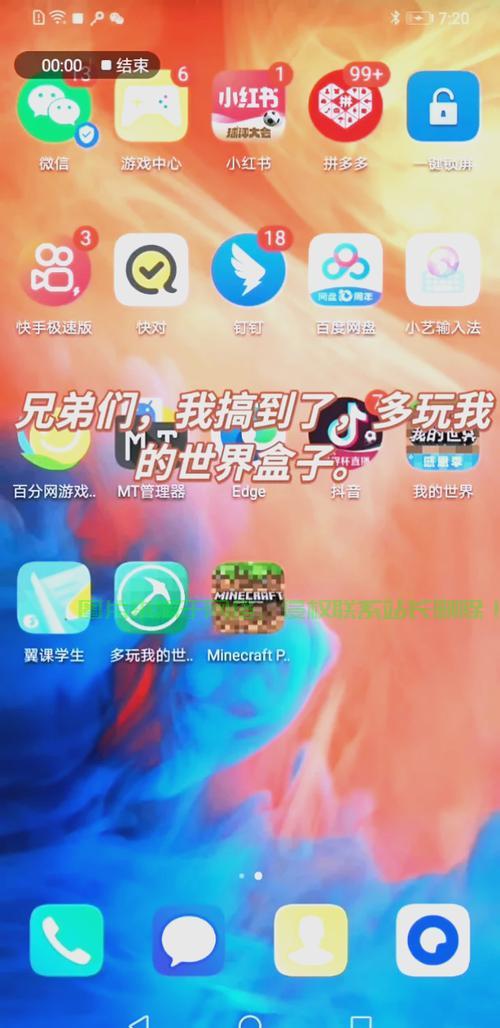 玩转Minecraft，VPS极致体验探索之旅 第3张