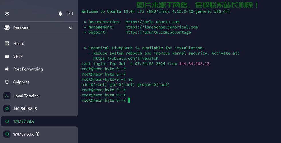 VPS英文设置教程，一键切换至英文界面 第1张