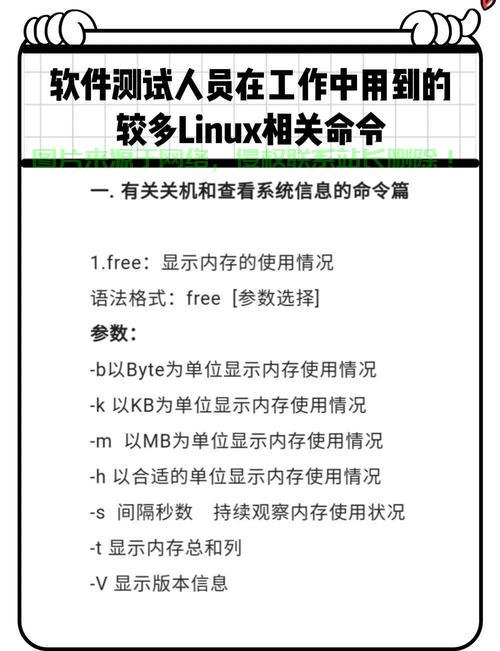 Linux fuser 命令详解，如何查找并管理正在使用的文件和端口，Linux 命令，如何一键揪出占用文件或端口的顽固分子？，Linux fuser命令，如何一键揪出占用文件或端口的顽固分子？ 第1张