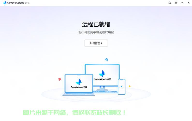 VPS远程访问大揭秘，轻松实现远程连接的秘诀！ 第1张