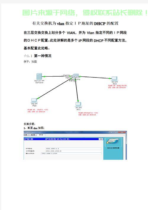 VPS多IP设置全攻略，轻松实现IP多元化，助力网络畅游无阻！ 第1张
