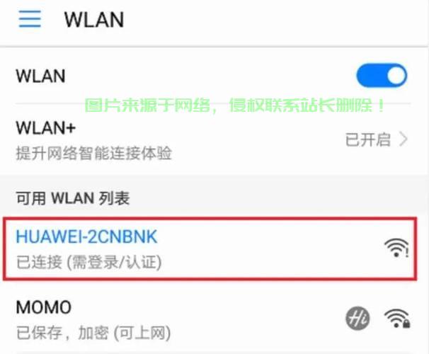 手机安全接入VPS的秘诀！ 第2张