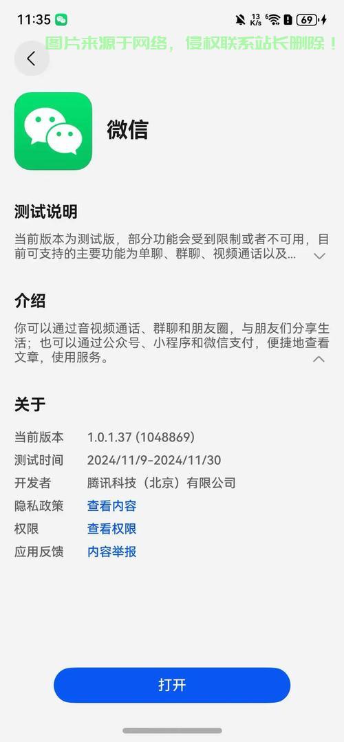 微信支持VPS服务，云端操作轻松实现！ 第1张