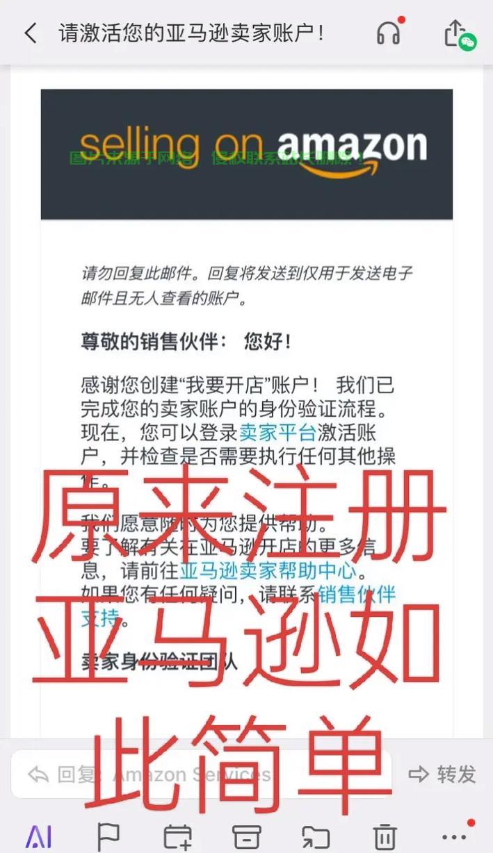 亚马逊VPS交流群注册全攻略,疑问解答一站式平台! 第3张 亚马逊VPS交流群注册全攻略,疑问解答一站式平台! 第3张