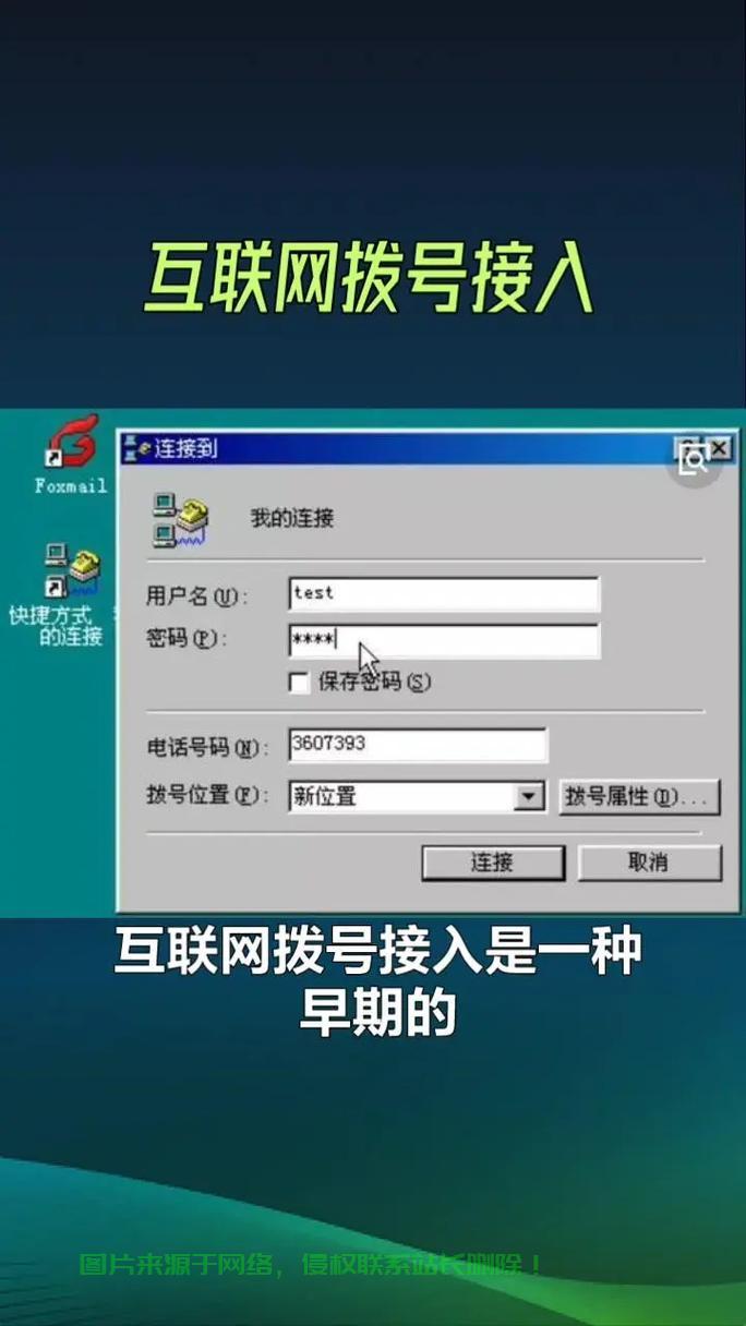 黑龙江VPS拨号解析，一键极速连接，畅享无忧体验 第1张