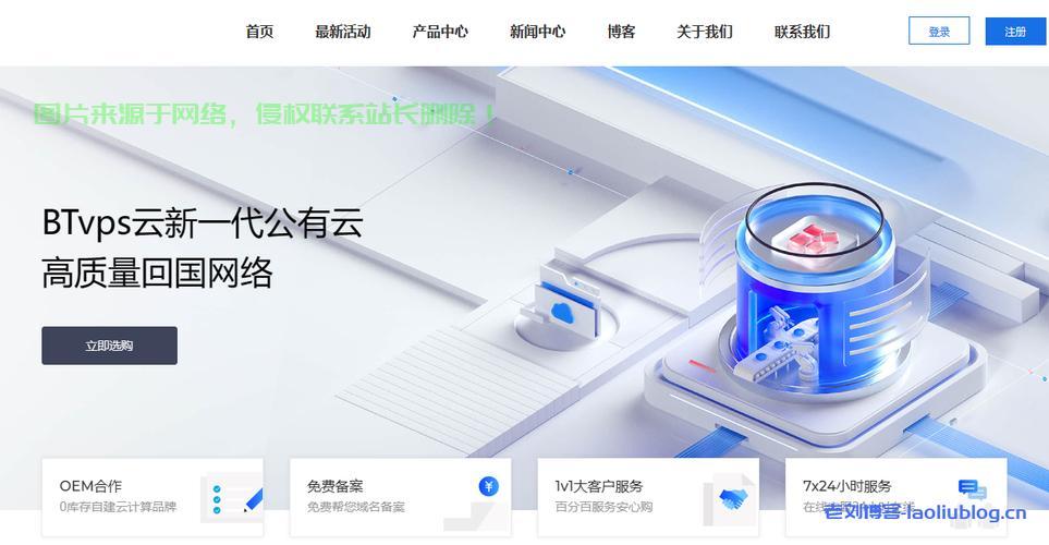 揭秘BT下载新世界，VPS新选择助你畅享极速下载体验！ 第2张