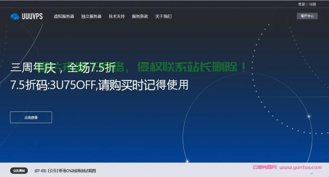 VPS三年特惠狂欢，超低价抢购，不容错过！ 第3张
