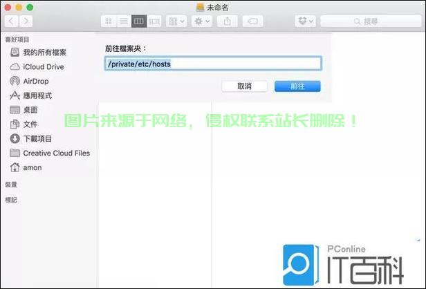 轻松修改VPS Hosts文件,实现网络优化大提速! 第3张 轻松修改VPS Hosts文件,实现网络优化大提速! 第3张