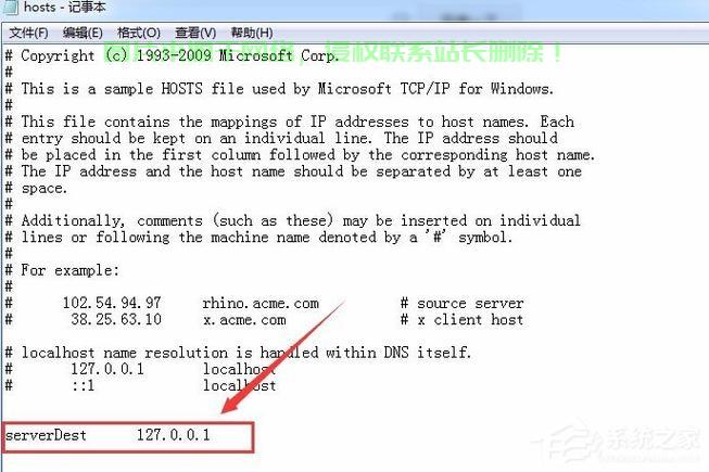 轻松修改VPS Hosts文件,实现网络优化大提速! 第1张 轻松修改VPS Hosts文件,实现网络优化大提速! 第1张