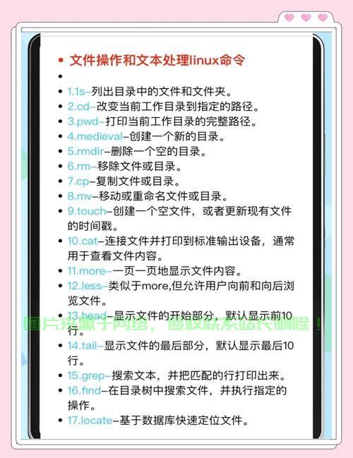 Linux 下如何修改文件扩展名？多种方法详解，Linux修改文件扩展名竟有这么多方法？你都知道吗！，Linux修改文件扩展名竟有这么多方法？你都知道吗！ 第2张