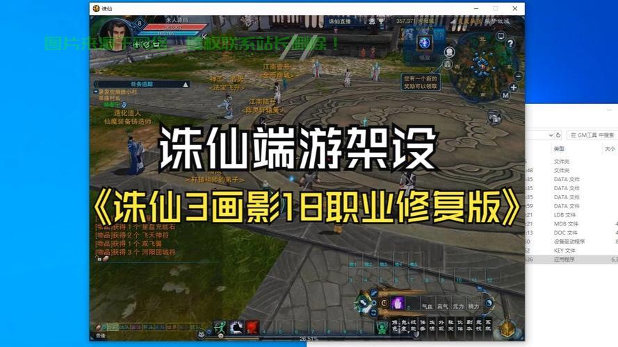 VPS诛仙架设攻略,搭建专属仙侠世界,轻松上手! 第1张 VPS诛仙架设攻略,搭建专属仙侠世界,轻松上手! 第1张