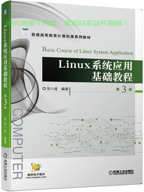 Linux硬盘扩容指南，从基础操作到实战应用，想轻松扩容Linux硬盘却无从下手？这份指南教你从入门到精通！，如何轻松扩容Linux硬盘？从入门到精通的完整指南！ 第2张