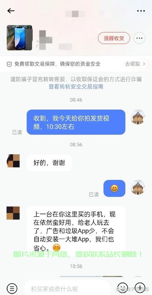 二手VPS交易宝典，安全高效买卖指南 第2张