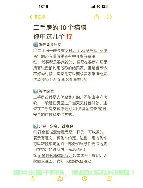 二手VPS交易宝典，安全高效买卖指南 第3张