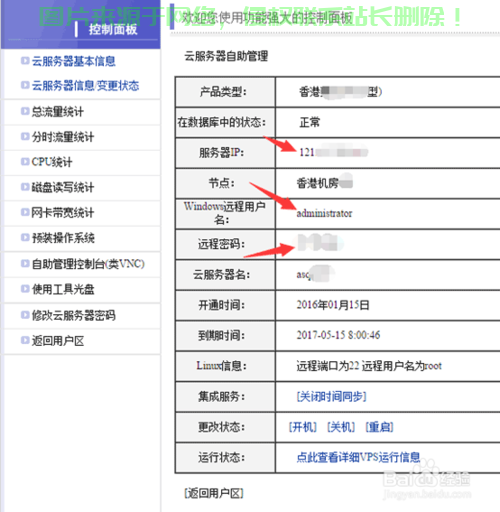 揭秘VPS的中文译名，你真的了解吗？ 第3张