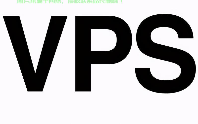 揭秘VPS的中文译名，你真的了解吗？ 第2张