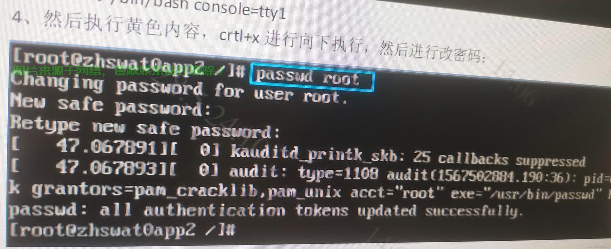 华为VPS轻松修改Root密码教程 第1张 华为VPS轻松修改Root密码教程 第1张