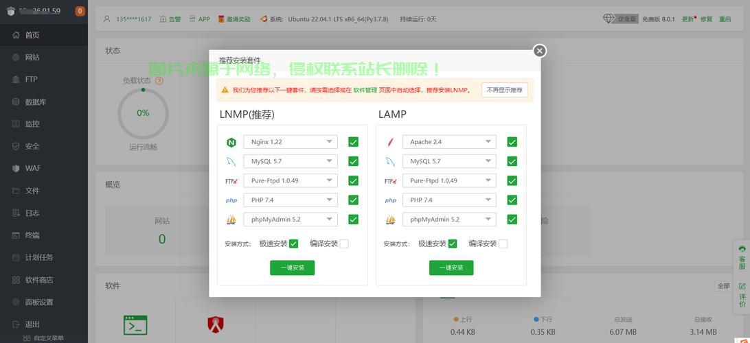 华为VPS轻松修改Root密码教程 第2张 华为VPS轻松修改Root密码教程 第2张
