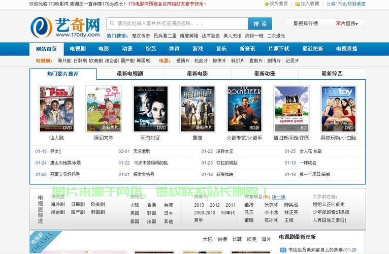 独家揭秘，畅享800vps高清影视盛宴，精彩瞬间不容错过！ 第3张