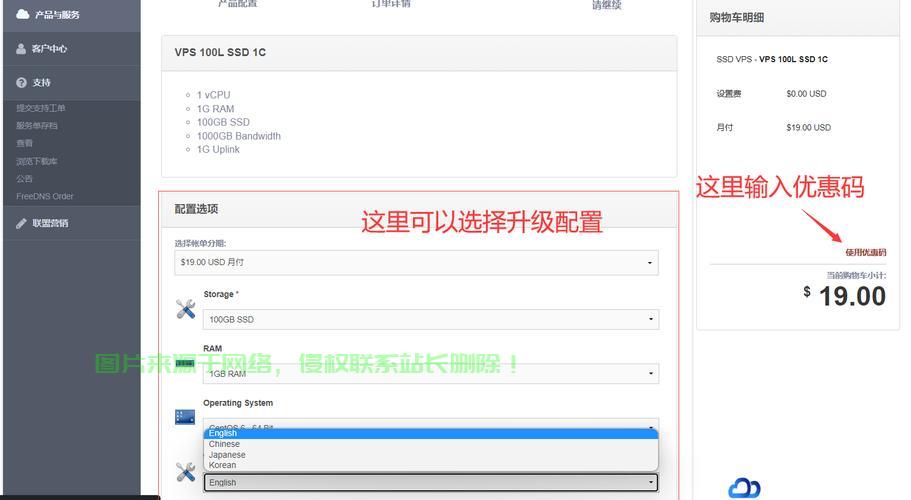 VPS手续费详解，省钱攻略与最佳实践！ 第2张