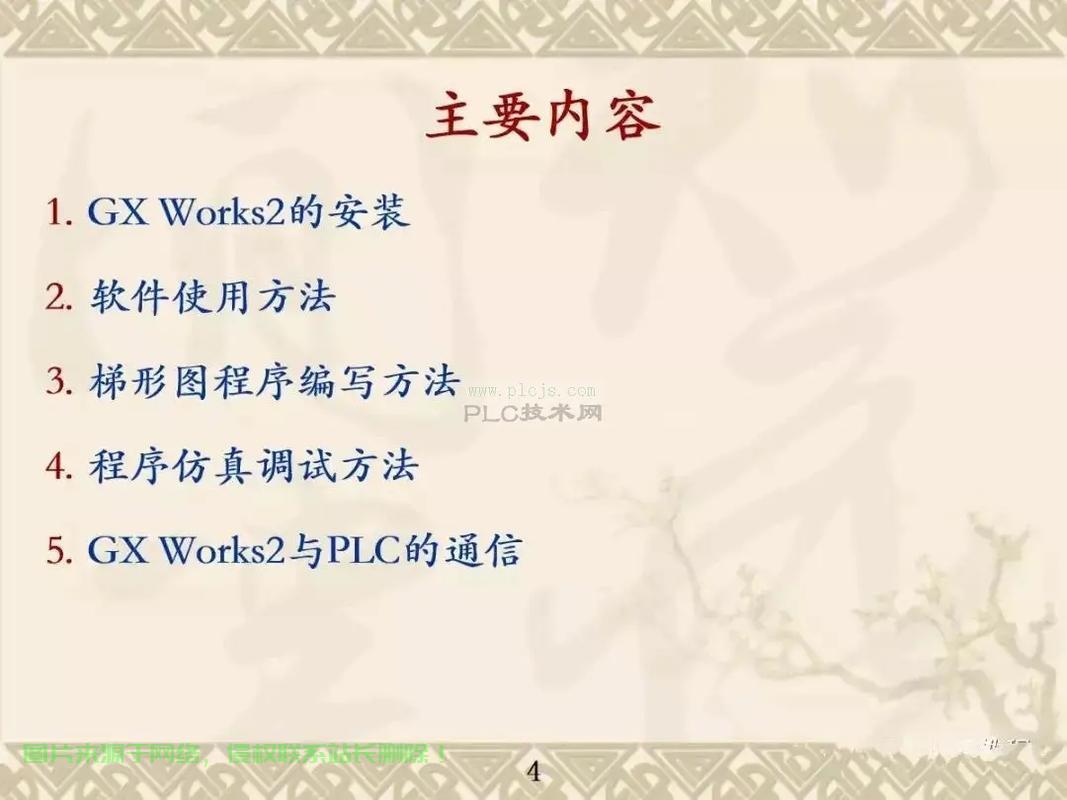 三菱vps实战指南，轻松上手操作技巧！ 第2张