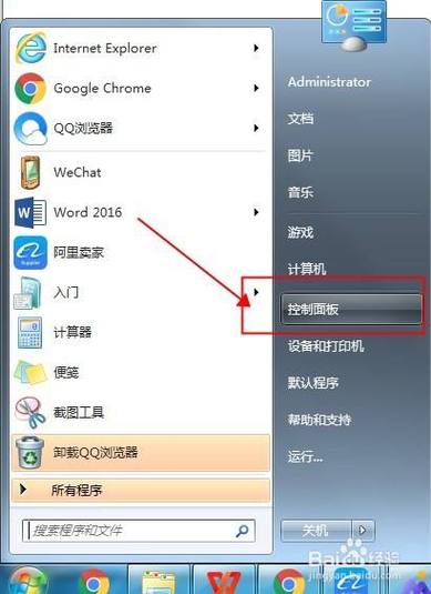 保姆级教程，VPS关机后快速重启攻略！ 第3张